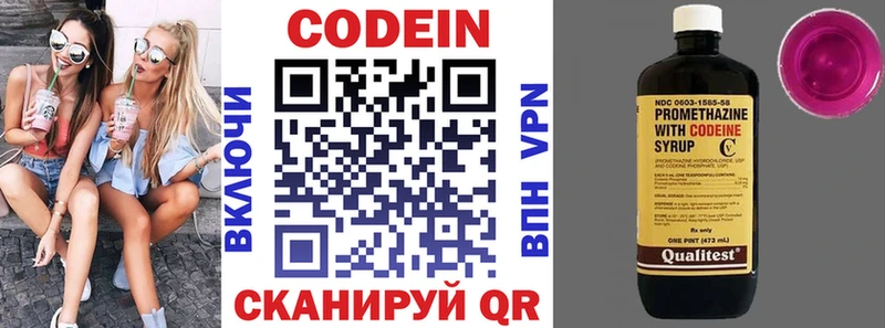 Codein напиток Lean (лин)  Бирюч 