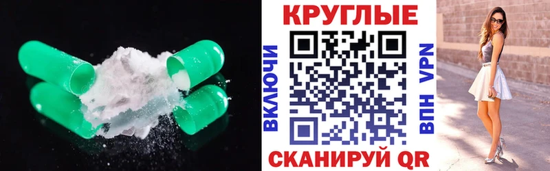 Экстази XTC  Бирюч 