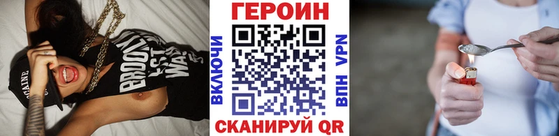 купить закладку  Бирюч  ГЕРОИН герыч 
