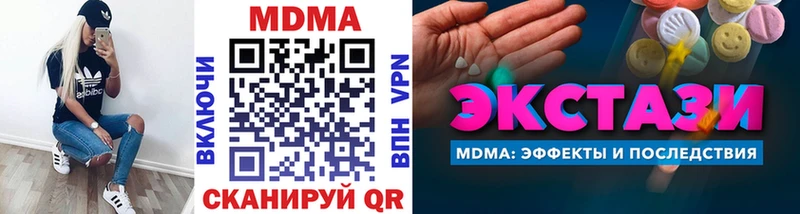 купить закладку  Бирюч  MDMA кристаллы 