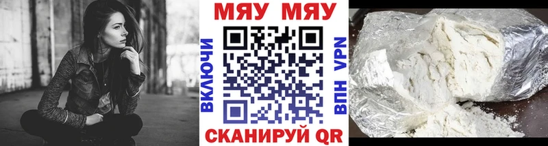 МЕФ кристаллы Бирюч