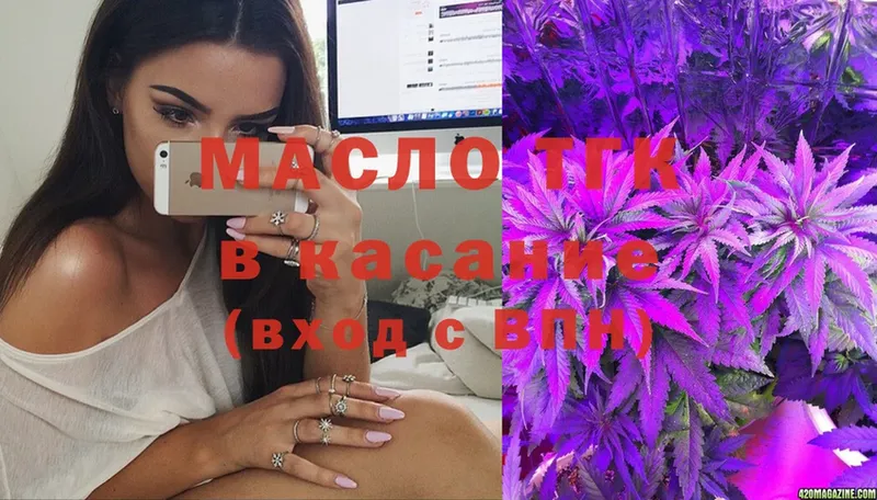 ТГК вейп  Бирюч 